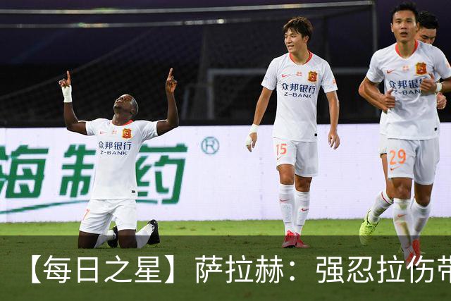 【每日之星】萨拉赫：强忍拉伤带队逆天改命 惊世勺子点球创奇迹