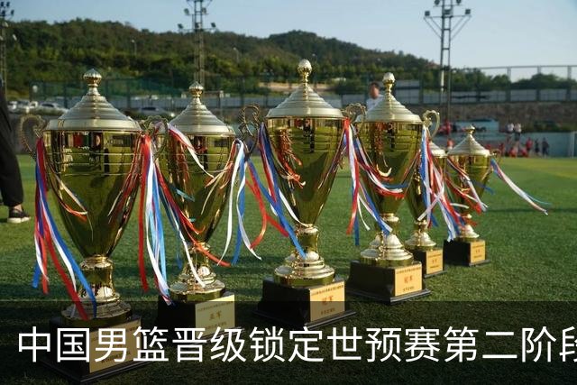 中国男篮晋级锁定世预赛第二阶段 日韩大战韩国背水一战