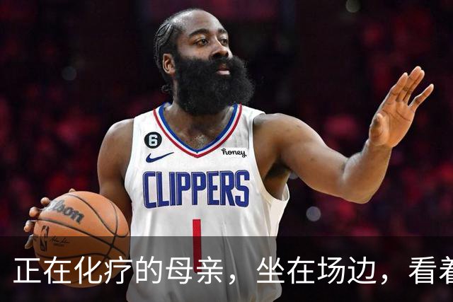 正在化疗的母亲，坐在场边，看着儿子穿上勇士球衣