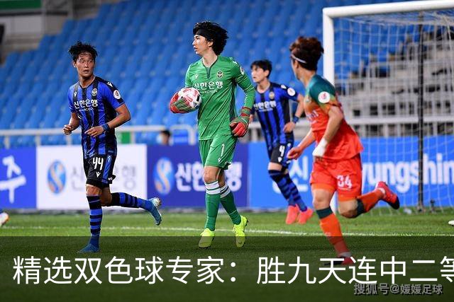 精选双色球专家：胜九天连中二等和5+1揽300万