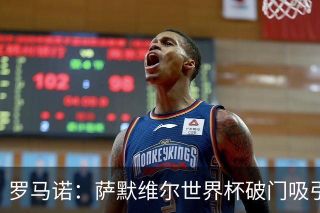 罗马诺：萨默维尔世界杯破门吸引多家豪门关注，曼联已询价