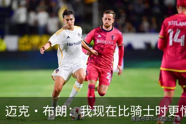 迈克·布朗：我现在比骑士时更懂沟通与变通 当时的骑士由LBJ带领