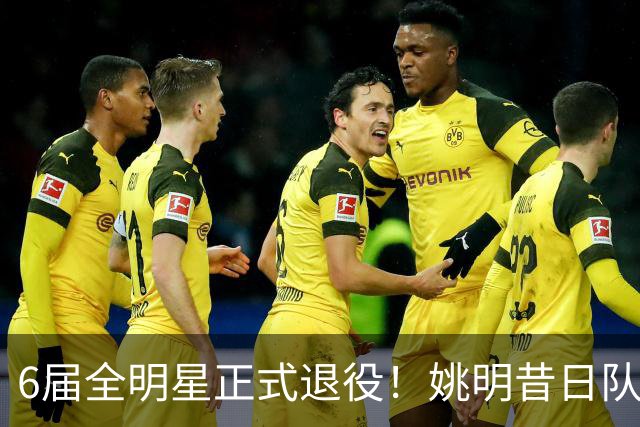 6届全明星正式退役！姚明昔日队友，励志楷模，职业生涯20年落幕