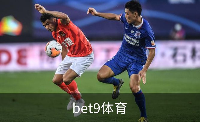 bet9体育概况